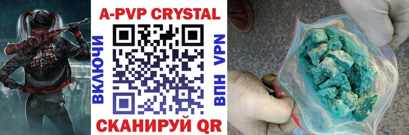 Купить  Балашиха  A PVP Crystall