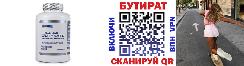 БУТИРАТ жидкий экстази  Купить  Балашиха 