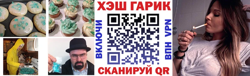 Печенье с ТГК марихуана Балашиха