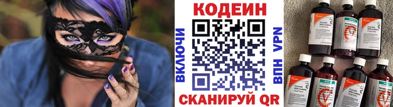 Купить  Балашиха  Кодеин Purple Drank 