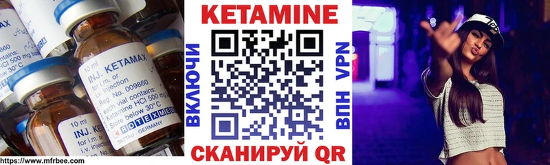 КЕТАМИН VHQ  Купить  Балашиха 