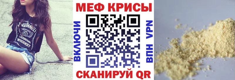 МЕФ кристаллы  Купить где  Балашиха 