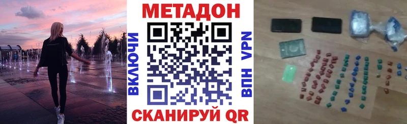 МЕТАДОН VHQ  Купить закладки  Балашиха